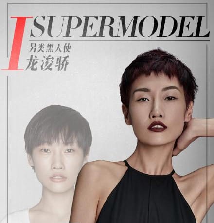 iSupermodel